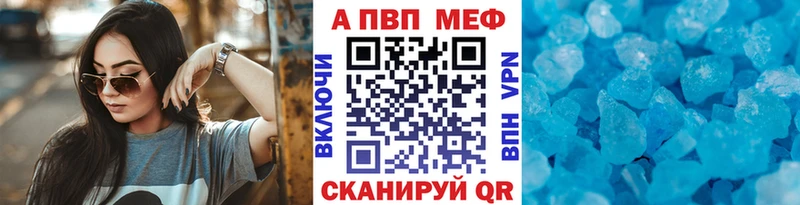 цена наркотик  Завитинск  Alpha-PVP мука 