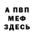 Меф мяу мяу MIRO KG