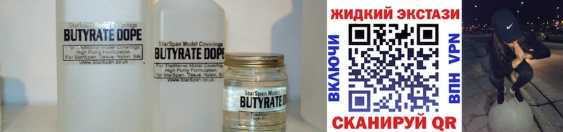 Бутират Butirat Завитинск