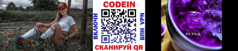 Кодеиновый сироп Lean напиток Lean (лин)  Завитинск 