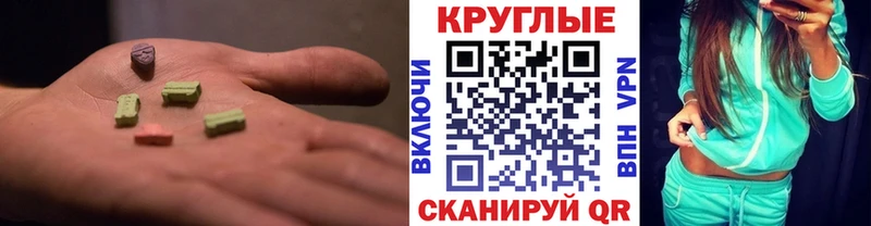 ЭКСТАЗИ MDMA  Завитинск 