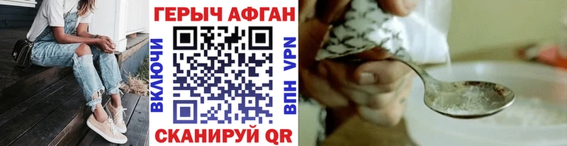 ГЕРОИН гречка  закладка  Завитинск 