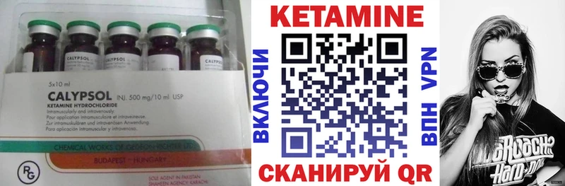 КЕТАМИН VHQ  Завитинск 