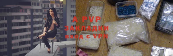apvp Гусь-Хрустальный