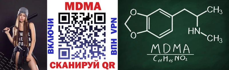 MDMA молли Завитинск