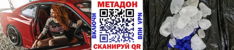 Метадон белоснежный Завитинск