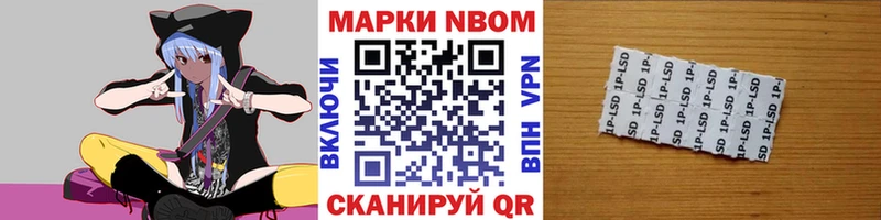 маркетплейс как зайти  ссылка на мегу как зайти  Марки 25I-NBOMe 1500мкг  Завитинск  купить  